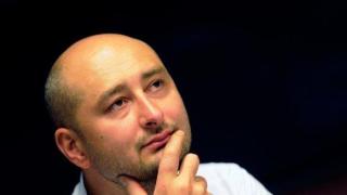 Застреляха журналиста и критик на Путин Аркадий Бабченко