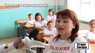 Нашата "Бяла лястовица" отива при деца, писали пътеписи за свои връстници в чужбина