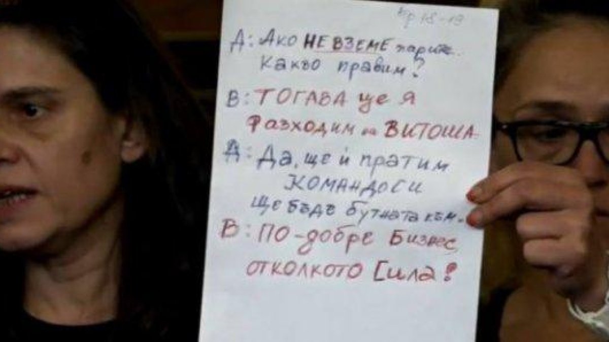 Б.Б. и Ц.Ц. изплуваха от записите срещу Иванчева