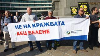 Десните поведоха протест срещу "Белене"
