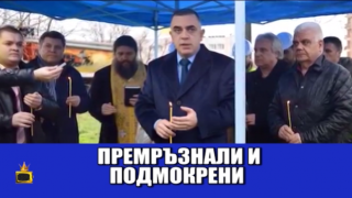 Защо общинарите в Сливен са "премръзнали и подмокрени"?