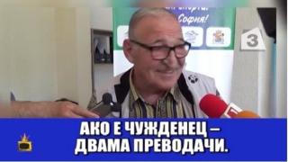 Нова порция лафове от чичо Митко
