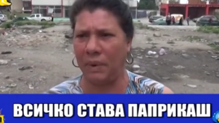 Господар на седмицата е ромският "паприкаш"