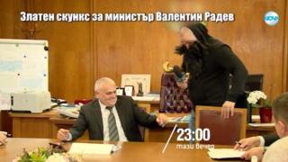 Тази вечер в „Господари на ефира“