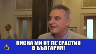 Депутат обижда и ДПС, и всички с различна сексуалност