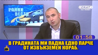 Зрители разказват за срещи с третия вид