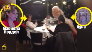 Луна и Нордел се замерят с хляб по време на заснемането на "Черешката на тортата"