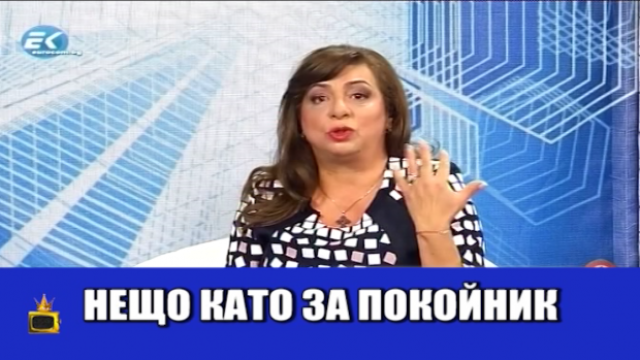 Маг Рени врачува на дърво