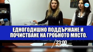 Тази вечер в „Господари на ефира“