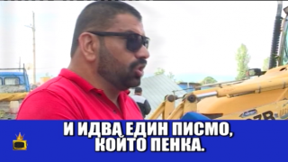 Нови ромски бисери от събарянето на незаконни сгради в Столипиново