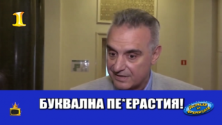 Господар на седмицата е депутатът, който се възмущава от ДПС и от гейовете