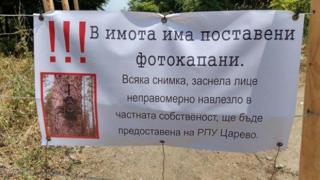 Внесоха иск от 1 милиард евро срещу фирмата оградила плажа Корал