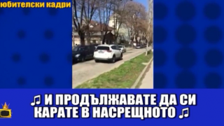 Мъж коментира шофьори нарушители в стил "Джорджано"