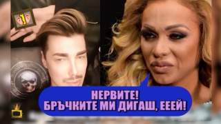 Нора Недкова обижда и напада Валентин Кулагин (таен запис)