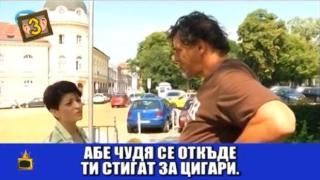 Близка среща между властта и човек с един изкуствен крак