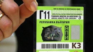 От догодина купуваме винетки през телефона, въвеждат тол системата