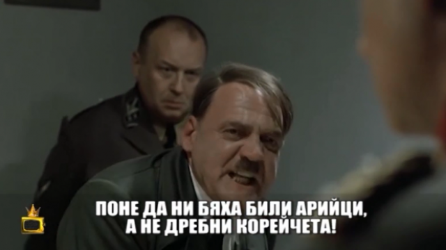 Хитлер се ядосва на треньорския щаб на Германия след загубата от Южна Корея