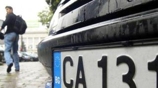 Номерът на колата вече няма да показва къде живееш