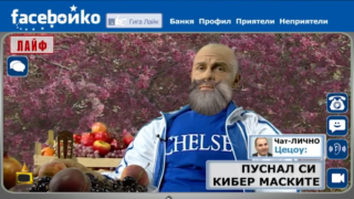 Facebойко закрива българското председателство на Съвета на Европейския съюз