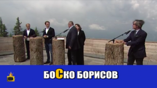 Гафове от предаването на Европредседателството на нашите австрийски приятели