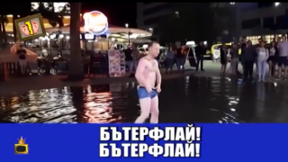 Локва в Слънчев бряг забавлява почерпени туристи