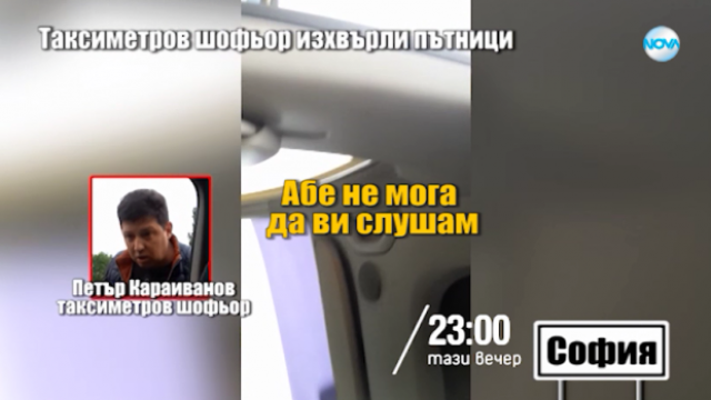 Тази вечер в „Господари на ефира“