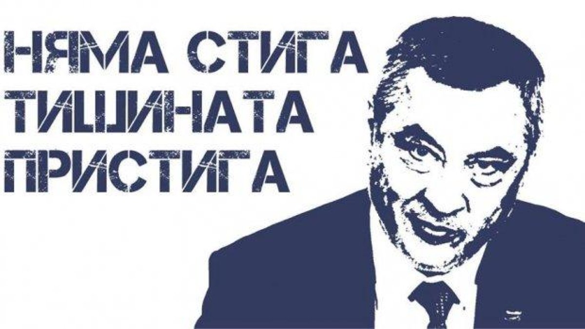 Вицепремиерът по шума подхвана и нощна София