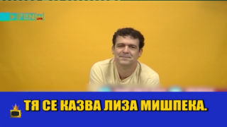 Водещ флиртува със зрителка в ефир с ужасни свалки (видео)