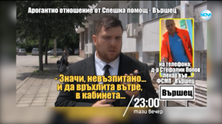 Тази вечер в "Господари на ефира“