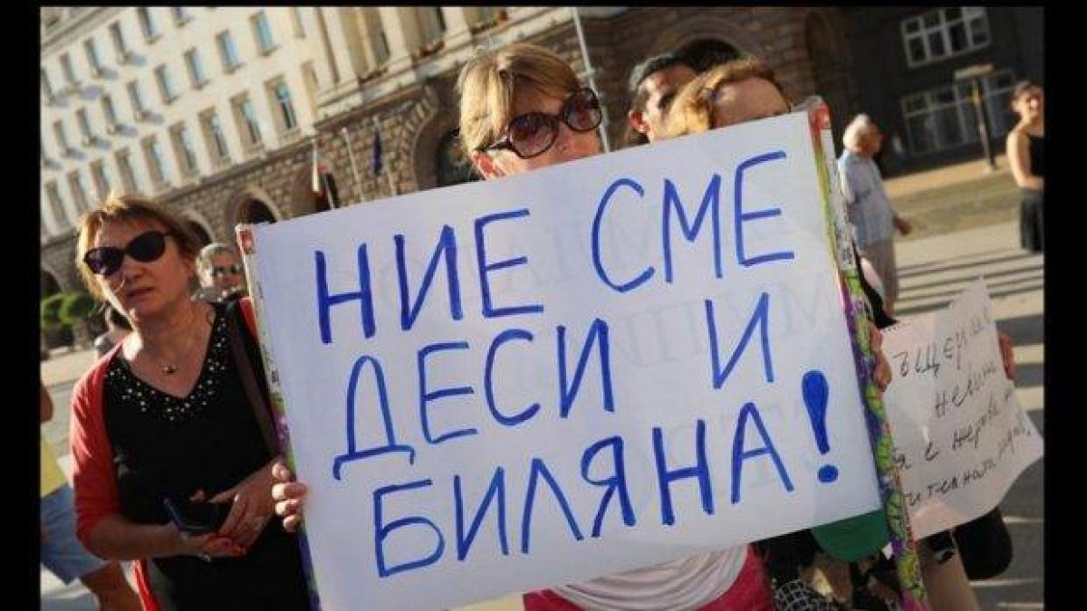 Граждани протестираха в защита на Десислава Иванчева и Биляна Петрова