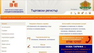 Лирекс за Търговския регистър: Изгорели дискови устройства е причината за проблема