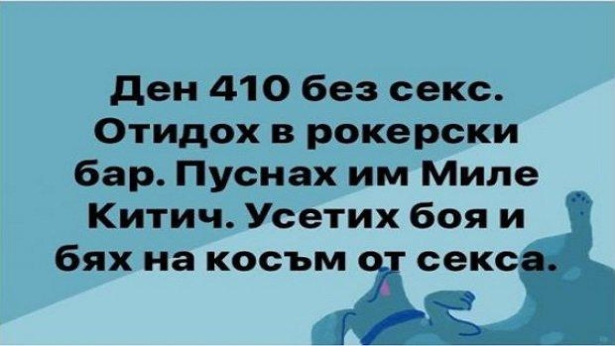 Фейсбукът на шефката на Агенцията по вписванията прелива от фалшиви новини и простотии