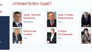 Освен Антон Дончев шеф в „Трейс” е и акад. Воденичаров, бивш конституционен съдия