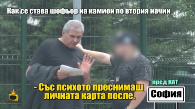 Как се става професионален шофьор по втория начин?
