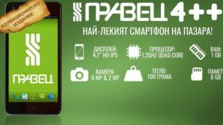 1000 продажби за 4 г. и... "Правец" на тезгяха. €500 000 и е ваш!