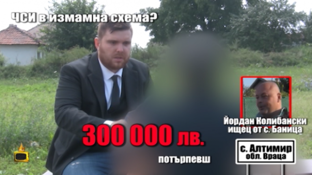 Човек с 90% инвалидност стана жертва на нагла измама с ЧСИ