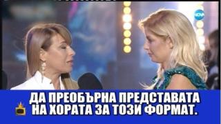 Успя ли Мира Добрева да обиди шоуто "ВИП Брадър"?