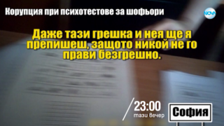 Тази вечер в „Господари на ефира“