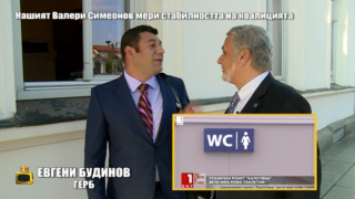 Валери Симеонов хвърля шумомера и започва да мери сигурността на коалицията