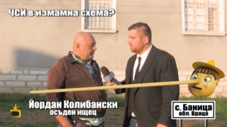 Тръгваме по следите на измамна смеха за присвояване на голяма сума пари от инвалид