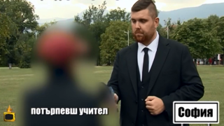 Училищен директор обижда и заплашва учители с грозни думи