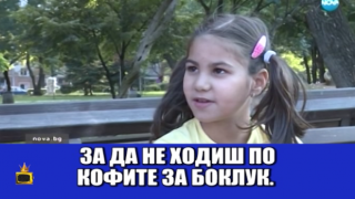 А дали има стотми клас...