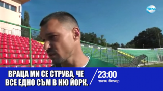 Тази вечер в „Господари на ефира“