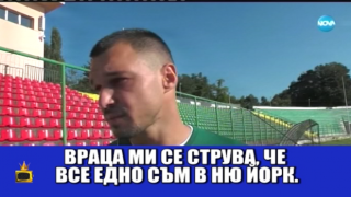 Интелектуален маратон с новата Мис Плеймейт Жанета Осипова и Валери Божинов