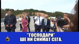 Възможна ли е любовта между премиера Борисов и кметицата на Габрово?