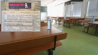 Учебник по биология отприщи спорове заради "влечение към същия пол"