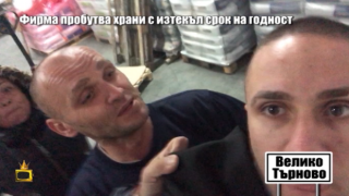 Вижте как служители на склада, в който преетикират стоки, проявяват агресия към репортера ни Митко Върбанов
