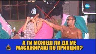 Нагонът взима властта в къщата на ВИП Брадър
