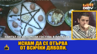 При врачуването с восък е най-важно гадателят да не се отказва