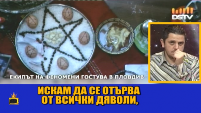 При врачуването с восък е най-важно гадателят да не се отказва
